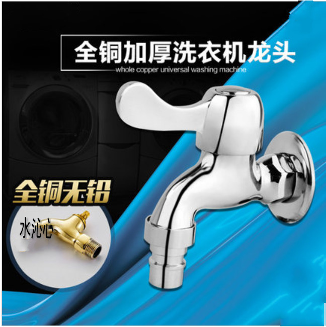 All-copper washing machine faucet, quick-opening faucet, thickened alloy mop, pool faucet, 4-minute quick-opening small faucet Specification drawing