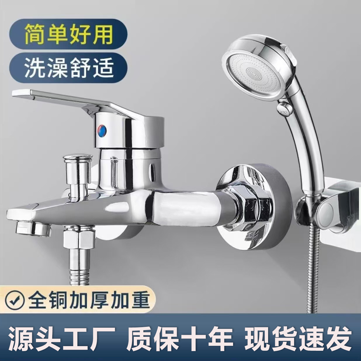 All-copper shower faucet, hot and cold water mixing valve, bathroom showerhead, shower head set, three-in-one mixing valve, bathtub faucet full figure