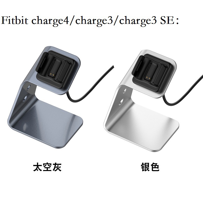 Compatible with Fitbit charge3 charger, charge2 wristband charging cable, and charge4 aluminum alloy stand details Picture