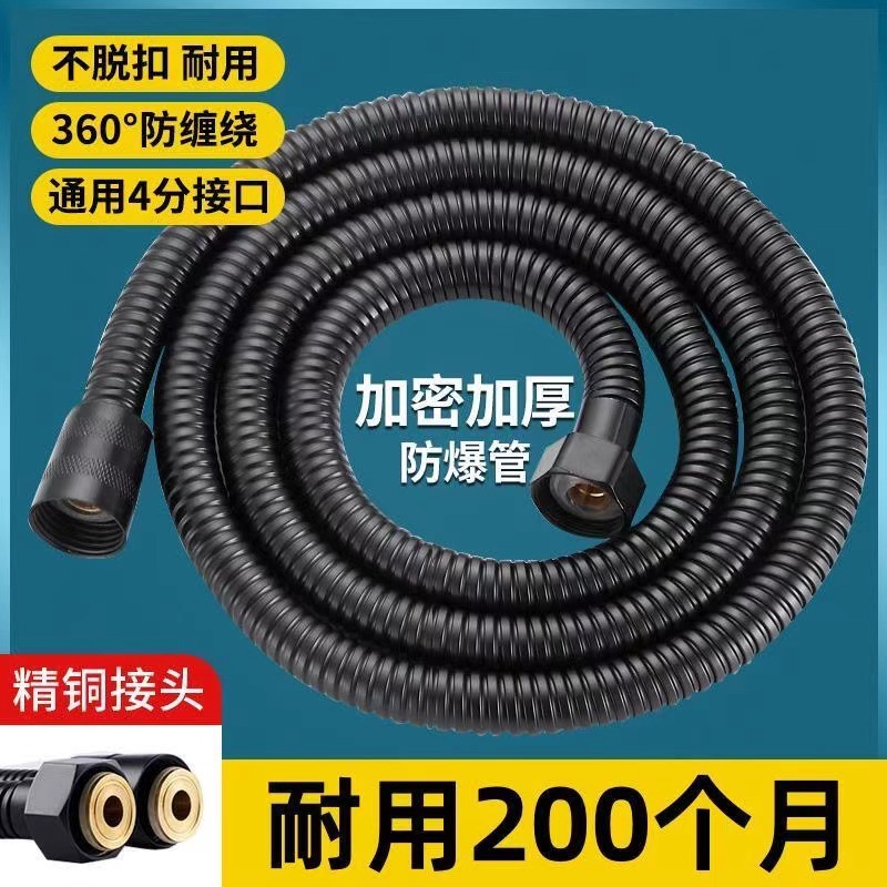 Shower hose, universal rain connection pipe, water heater outlet pipe, bathroom heater, showerhead, flower wine shower head pipe full figure