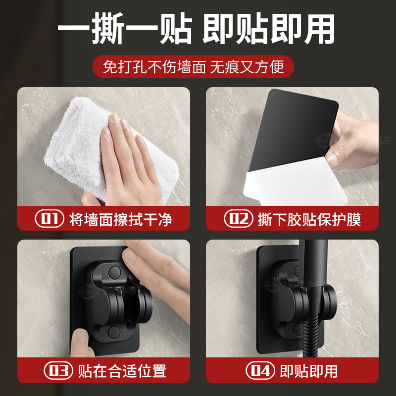 Non-drilling showerhead stand, bathroom rain shower, fixed hanging base for shower head, bathroom heater hook base Application Scenario