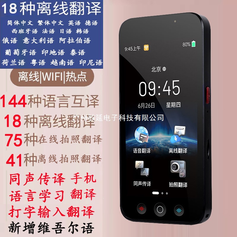 The 2025 intelligent translation machine can be used for offline photo taking, typing, simultaneous interpretation and recording in multiple languages such as Japanese, Russian, Cantonese and Thai during overseas travel full figure