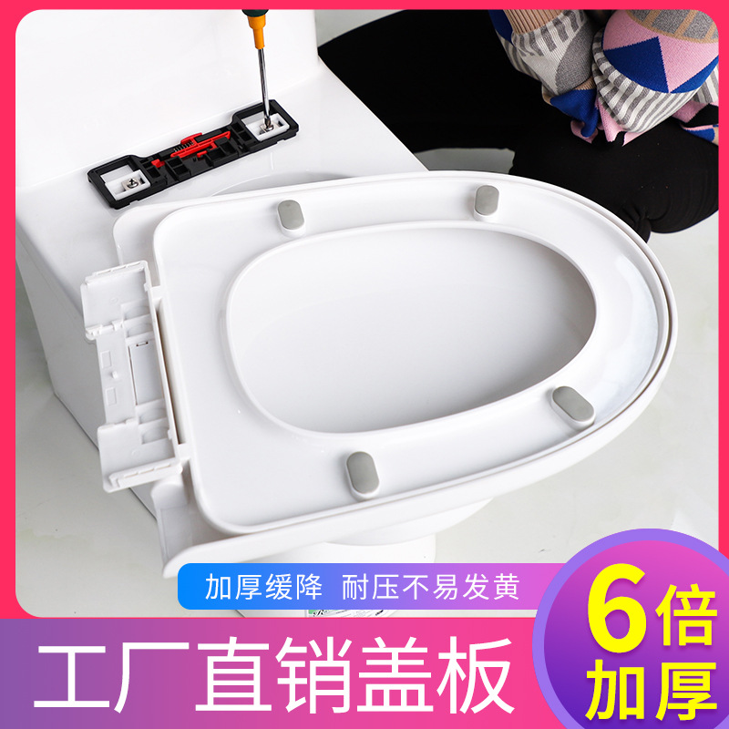 Thickened toilet seat cover, slow-lowering toilet seat cover, household toilet seat cover, UVO type accessories, old-fashioned full figure