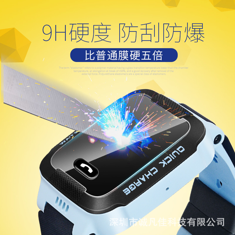 It is suitable for the high-definition tempered film of Xiaotiancai smartwatch Application Scenario