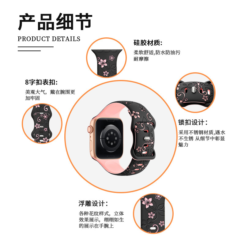 This is a new product of the Apple iWatch with a laser-engraved embossed butterfly clasp and Bauhinia flower dual-color Apple silicone watch strap S9 Application Scenario