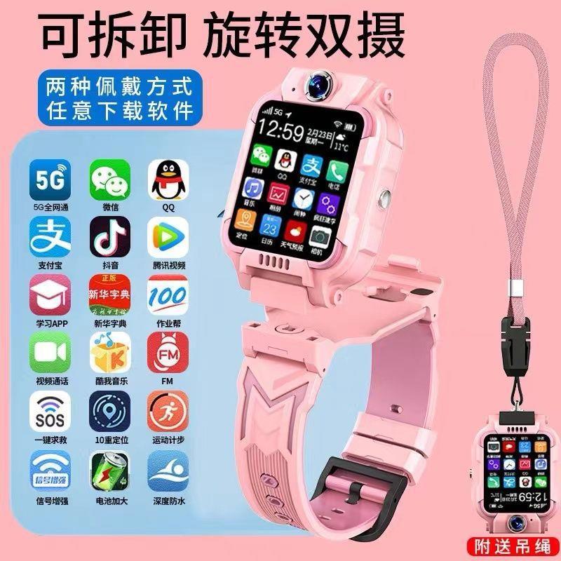 【1055 Collections 】 Smartwatch for Children, 5G Smart, waterproof and positioning for both boys and girls details Picture