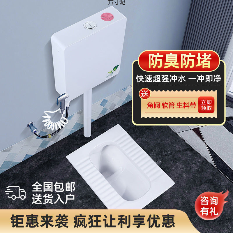 Bathroom home ceramic siphonic squat toilet water tank set, anti-odor squat toilet, toilet bowl, and squat toilet complete set full figure