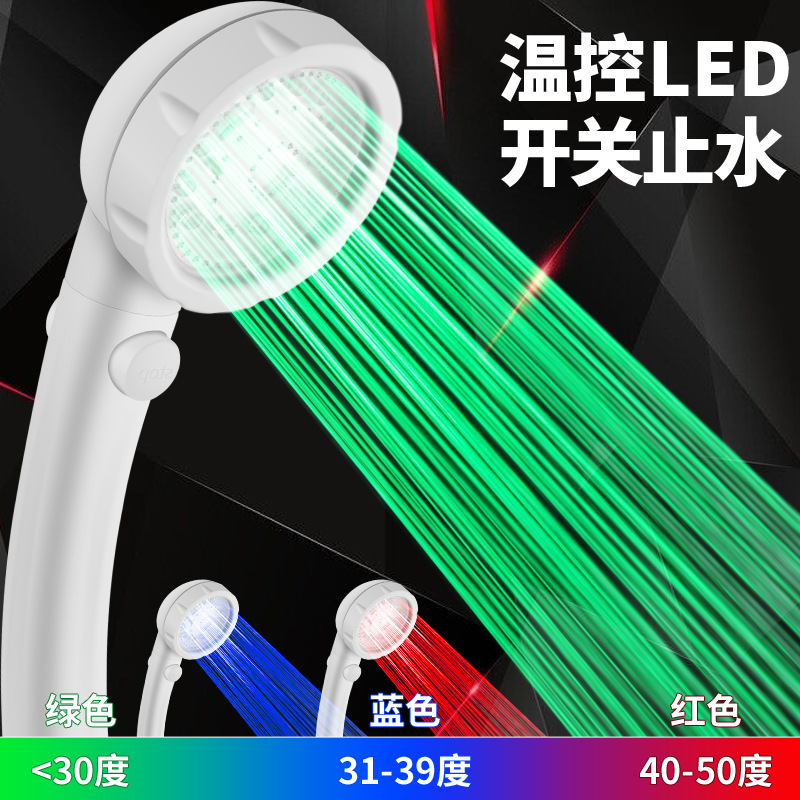Wholesale of LED temperature-controlled three-color and seven-color pressure-increasing water-stopping negative ion shower heads and handheld water-saving shower sets details Picture