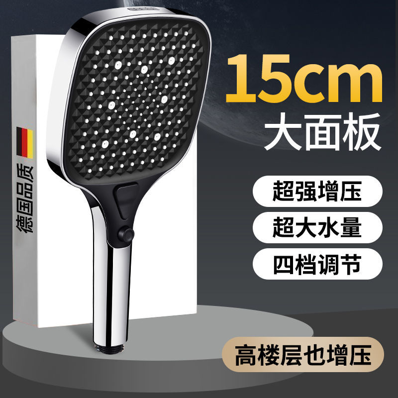 A complete set of 15cm pressurized shower head with a large panel and high flow rate, a bathroom household shower head full figure
