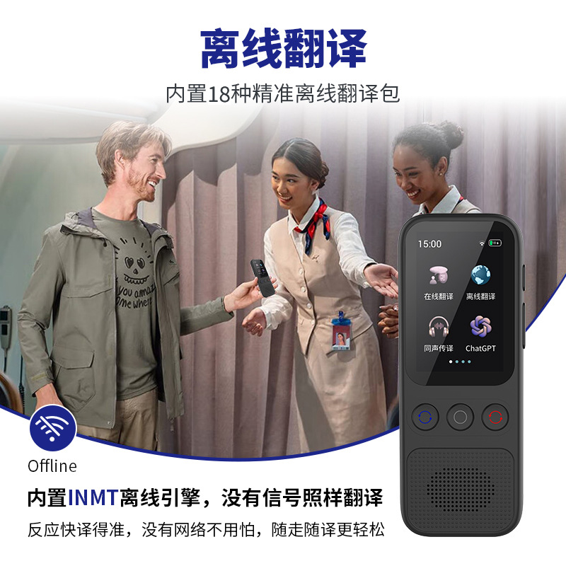 The new S80 English real-time voice translation intelligent recording overseas translation machine and Vietnamese translation machine Specification drawing