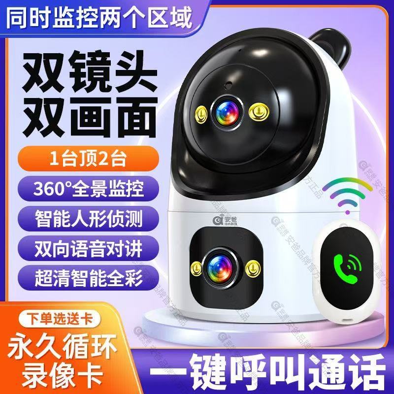 Indoor monitoring high-definition wireless camera monitor 360-degree no blind spot, home mobile phone remote intelligent voice Application Scenario