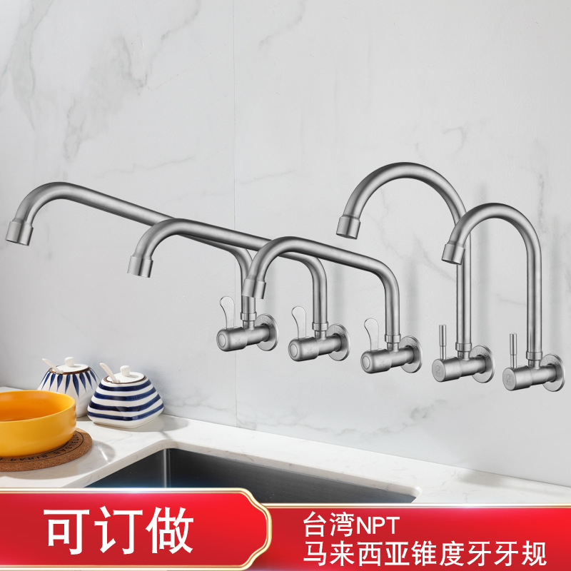 304 stainless steel kitchen wall-mounted faucet, single-cooling sink for washing vegetables, dishes, laundry pool, balcony washbasin faucet full figure