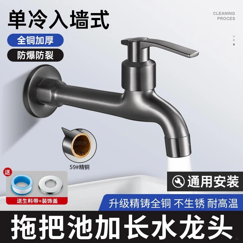 Balcony mop sink faucet suitable for extended all-copper washing machine wall-mounted single-cooling long-neck quick-opening faucet for household use Application Scenario