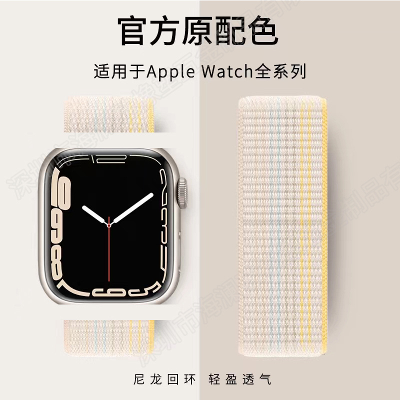 Applicable to the official new color of the appleiwatch nylon loop Velcro strap full figure