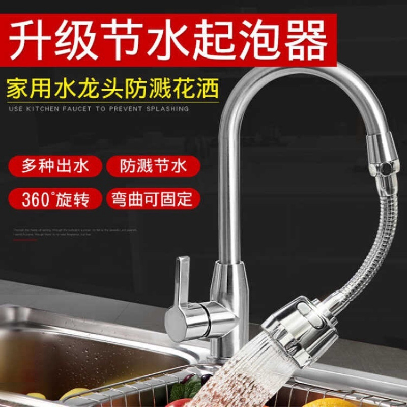 Water-saving and splash-proof shower head, extended universal head, kitchen basin, bathroom faucet, filter and bubble maker details Picture
