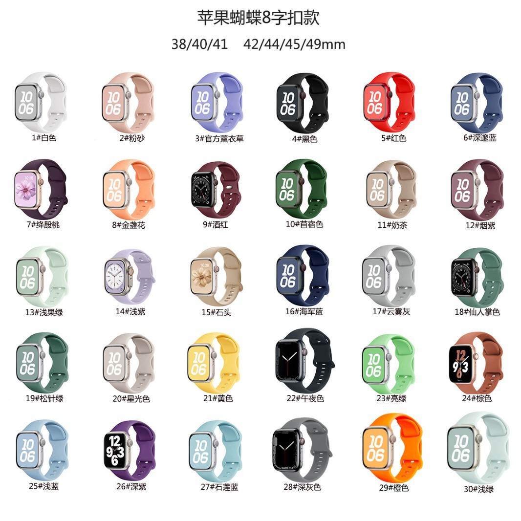 Factory wholesale for iwatchS10, butterfly clasp, silicone Apple watch band, ultra2 band for both men and women details Picture