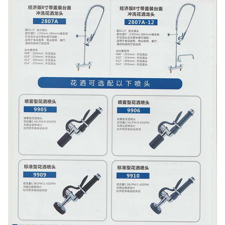 Hotel restaurant kitchen handheld shower head, dishwasher pre-rinse floor faucet, high-pressure shower head, water-saving faucet Item Picture