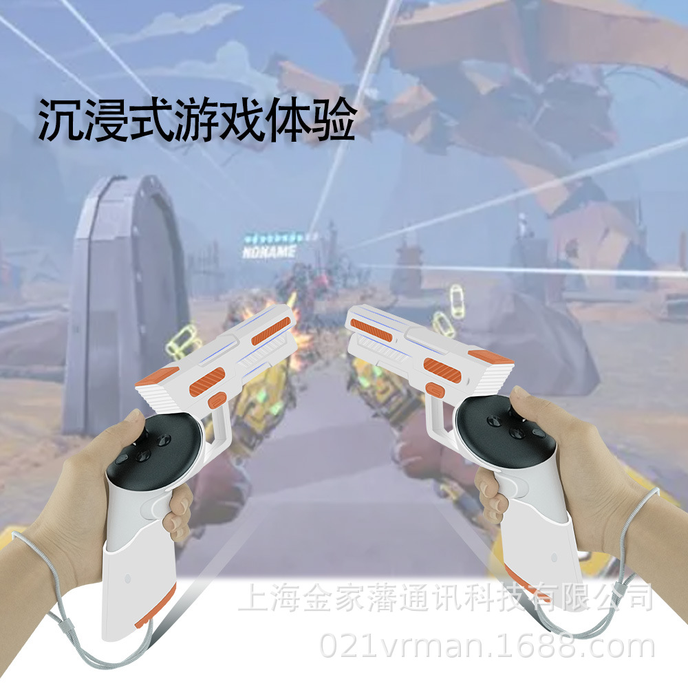 oculus Quest 3/3S gamepad gun holster virtual shooting game Quest 2 short gun accessory Specification drawing