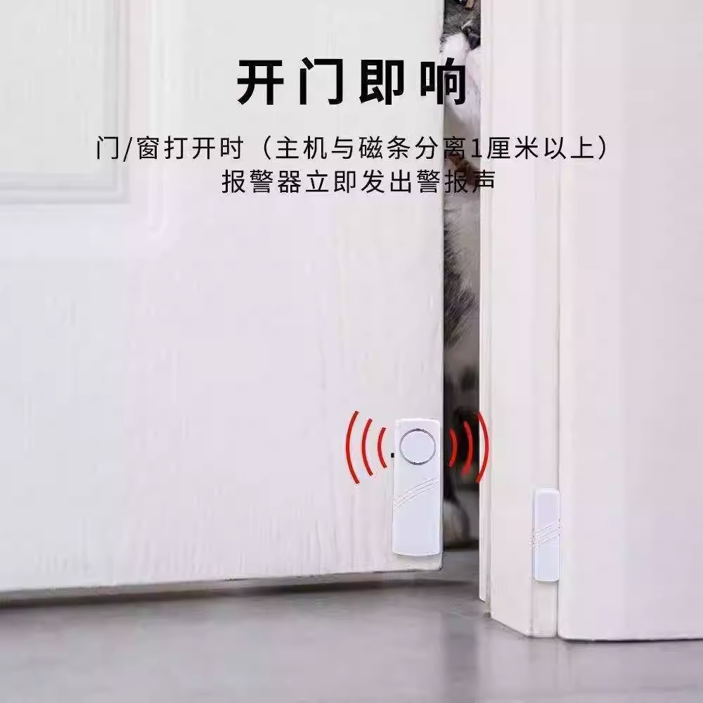 Household door and window alarm, entrance door, anti-theft door, magnetic induction alarm, window anti-theft, door opening and closing reminder Application Scenario