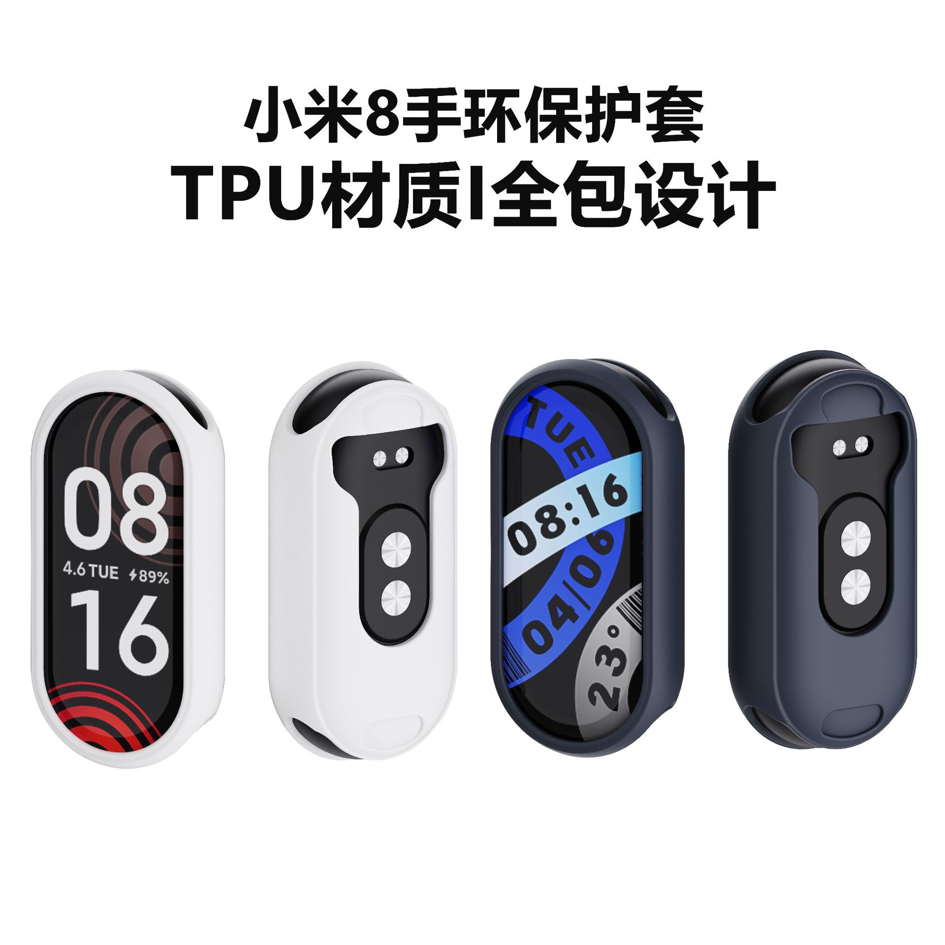 In stock, suitable for the TPU material miband universal Mi Band 9NFC protective case of Mi Band 8