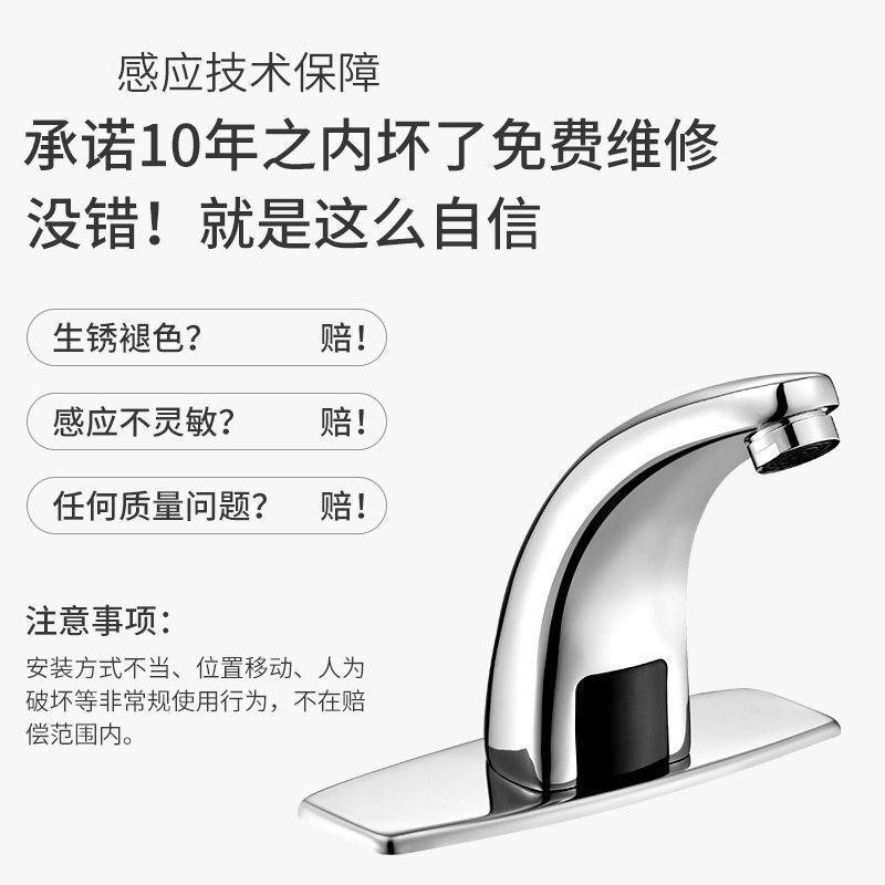 All-copper sensor faucet, fully automatic faucet, single cold and hot intelligent sensor infrared household hand wash details Picture