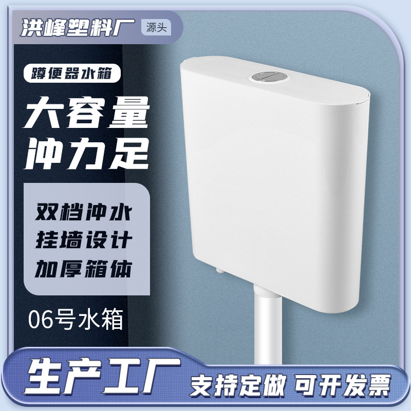 Household thickened imitation ceramic No. 06 toilet squat water tank, bathroom project water tank, dry toilet renovation flushing water tank full figure