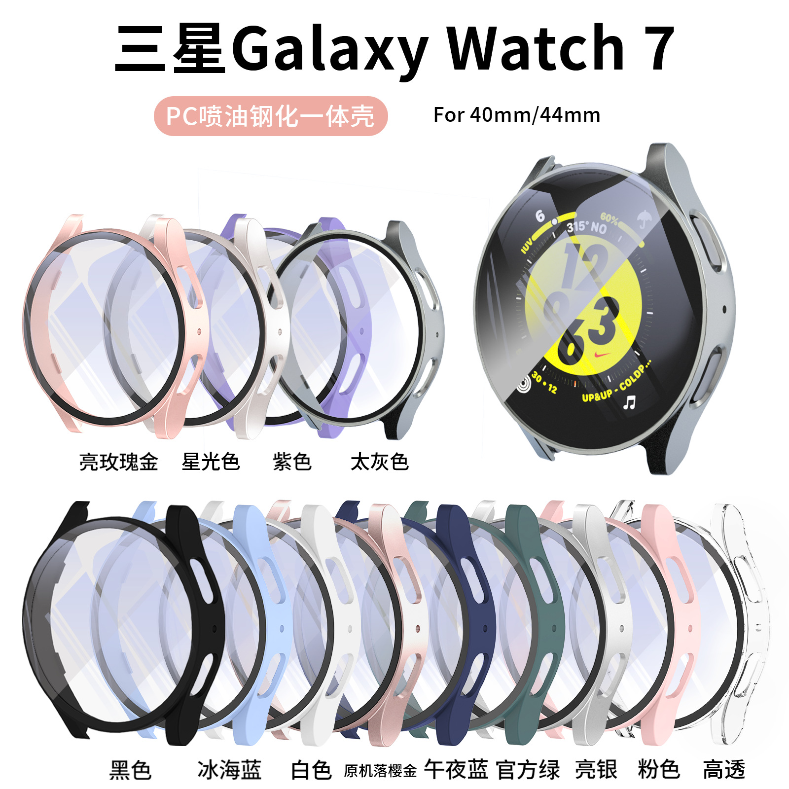 galaxy watch7 Ultra watch case, Samsung watch7 full package PCTPU integrated protective case full figure