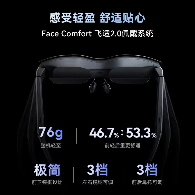 Thunderbird Air2 Smart AR glasses, high-definition giant screen glasses, 120Hz high refresh rate JoyDock handheld portable XR glasses details Picture