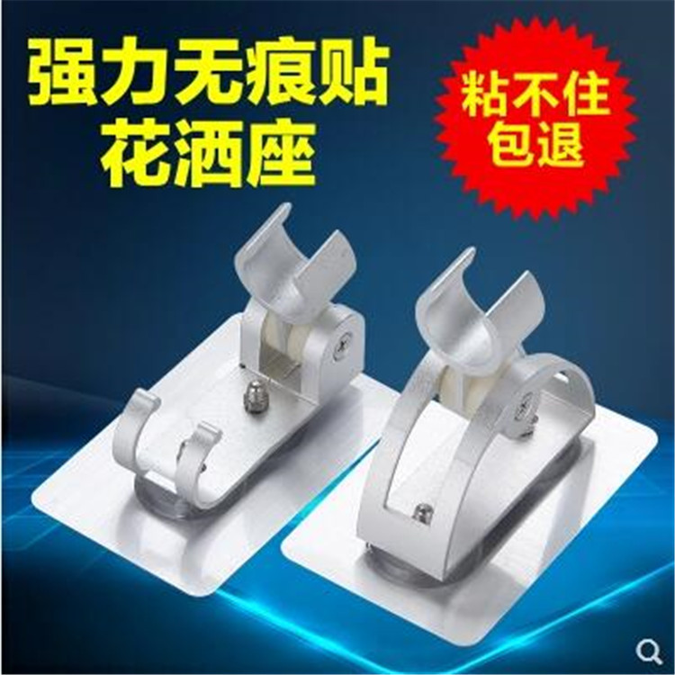 Shower head bracket, fixed seat, shower head, suction cup, shower accessories, no drilling, rain shower, bathroom lotus pod base full figure