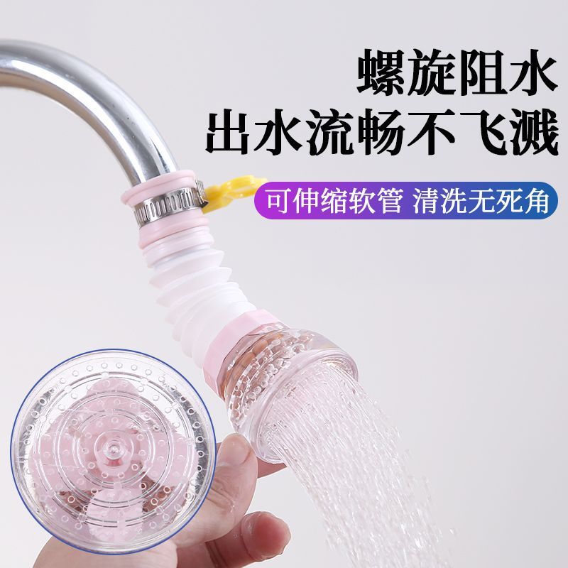 Splash-proof faucet, sprinkler head, kitchen universal filter extender, rotatable tap water energy-saving Application Scenario