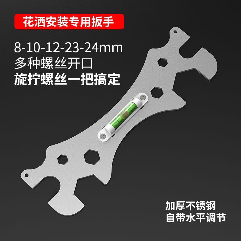 Wrench, showerhead, shower level, thickened hexagonal wrench, curved foot level, installation, bathroom maintenance accessories full figure