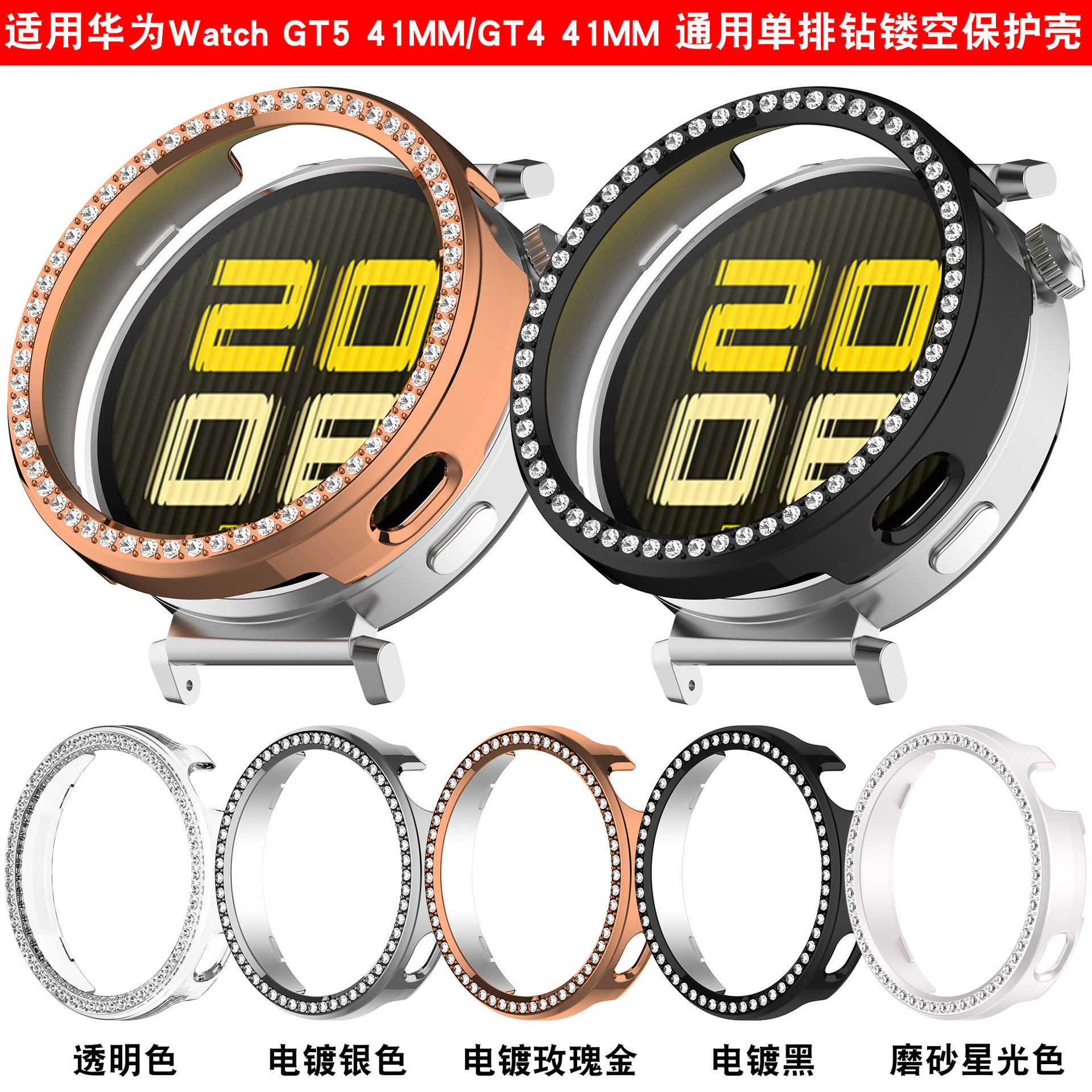 Suitable for Huawei GT5 with diamond protective case semi-enclosed hollowed-out Huawei watch GT4 GT5Pro single-row diamond case details Picture