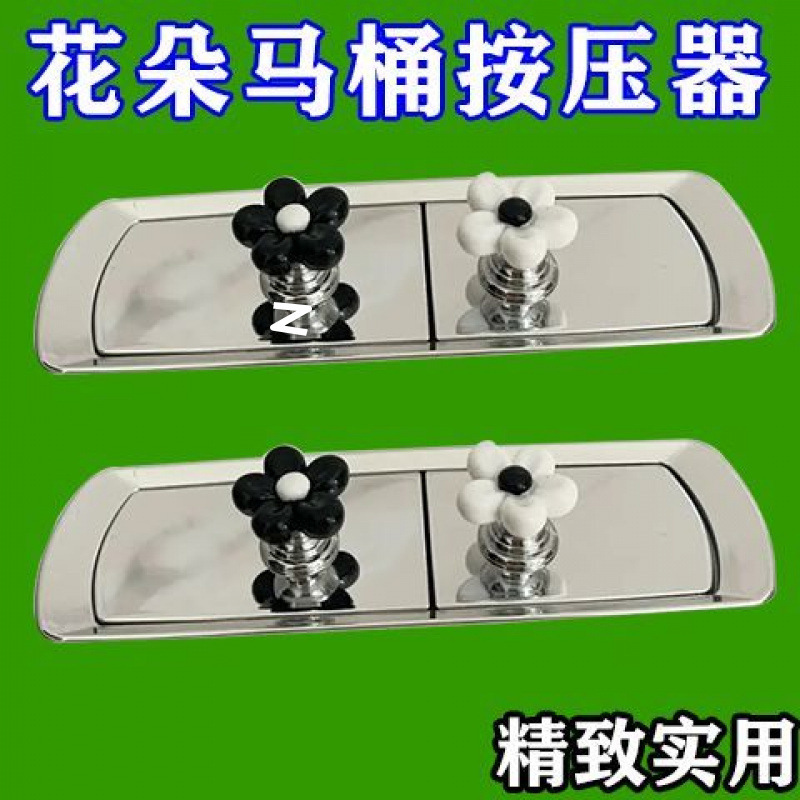 Toilet press button, Xiaoxiangfeng color series creative special bathroom water tank switch flush press accessory details Picture