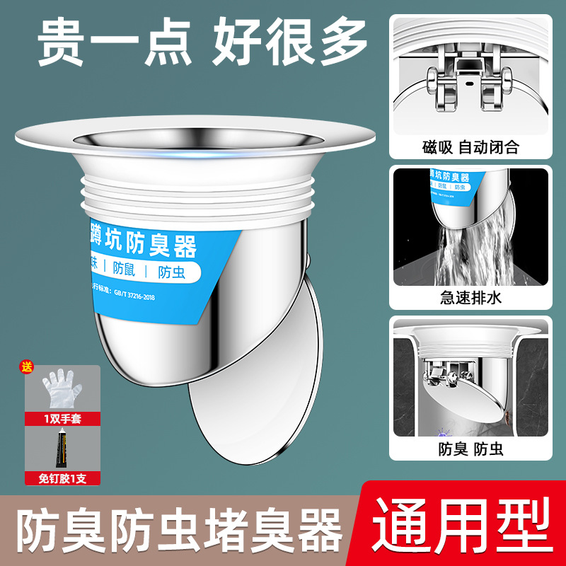 Toilet odor prevention and clogging device, squat toilet type anti-clogging, bathroom household squat toilet, toilet bowl cover plate, anti-odor return magic tool Specification drawing