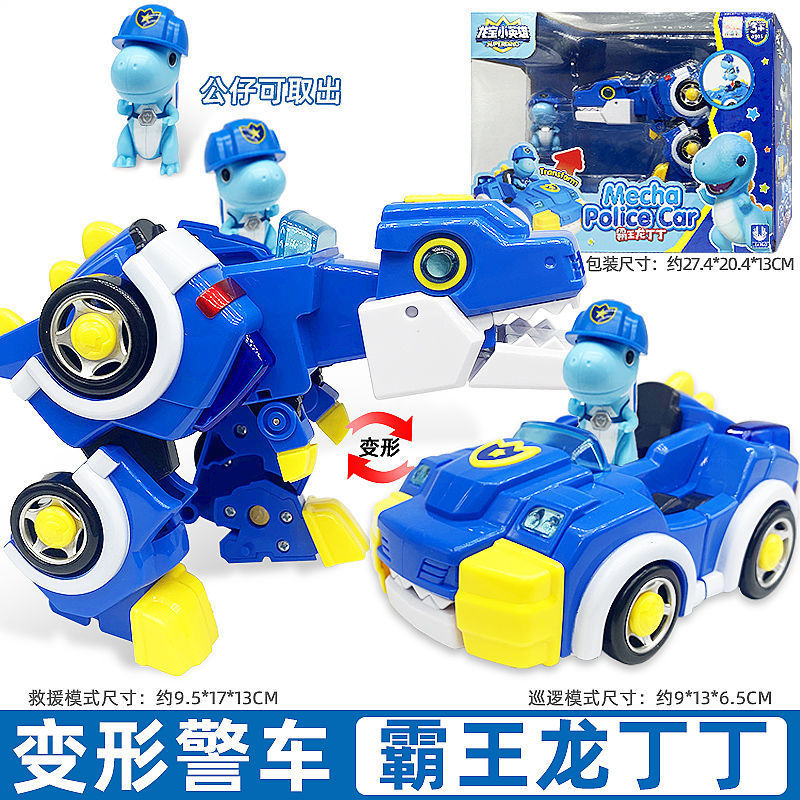 Longbao Little Hero Children's Gift, Educational Toy, Tyrannosaurus rex Pterosaur, Large transformed dinosaur car, robot boy Application Scenario