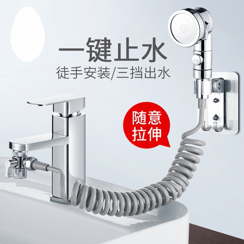 Three-speed one-button water-stop hair washing wonder, pressure-increasing showerhead, external washbasin, extended hair washing showerhead, external faucet full figure
