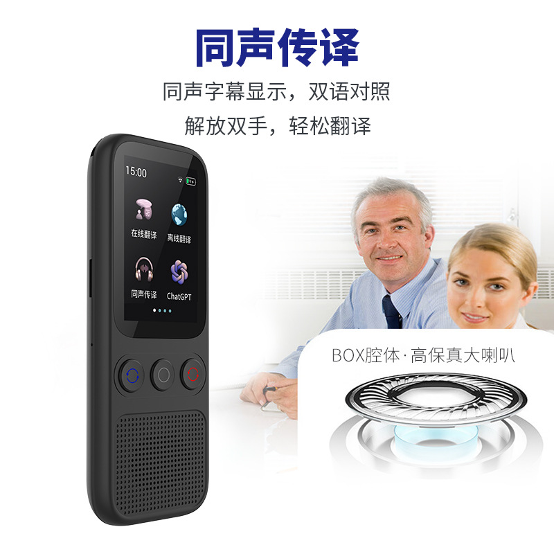 The new S80 English real-time voice translation intelligent recording overseas translation machine and Vietnamese translation machine Application Scenario