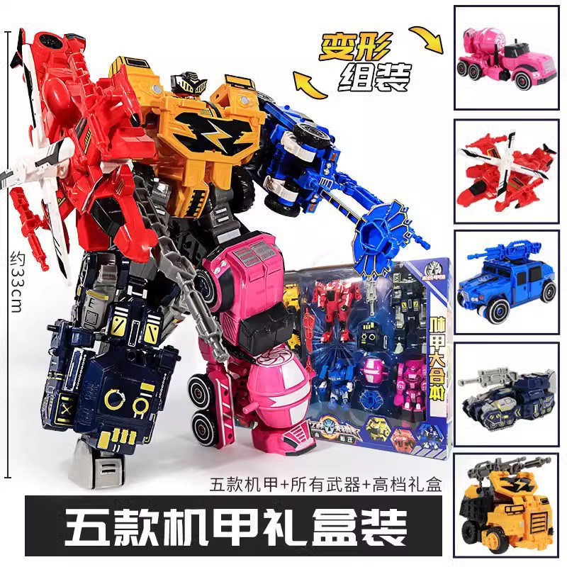 Fute's Light Gun Transforming Mecha toy, Semi Lucy Max Ray Little Jelio Birthday Cake ornament Specification drawing