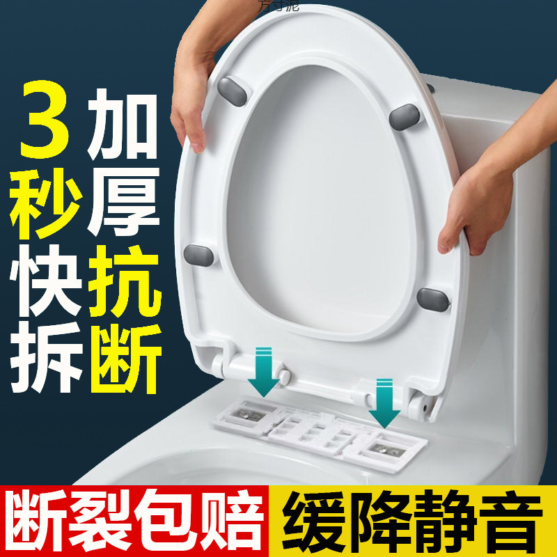 Universal toilet seat cover, thickened household slow-lowering pressure-resistant old-fashioned durable toilet seat, toilet accessories full figure