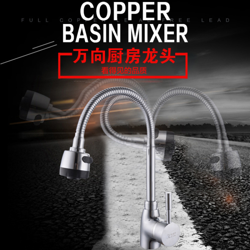 All-copper kitchen faucet, hot and cold washing basin, 304 stainless steel water single cooling, universal rotating household washbasin Specification drawing