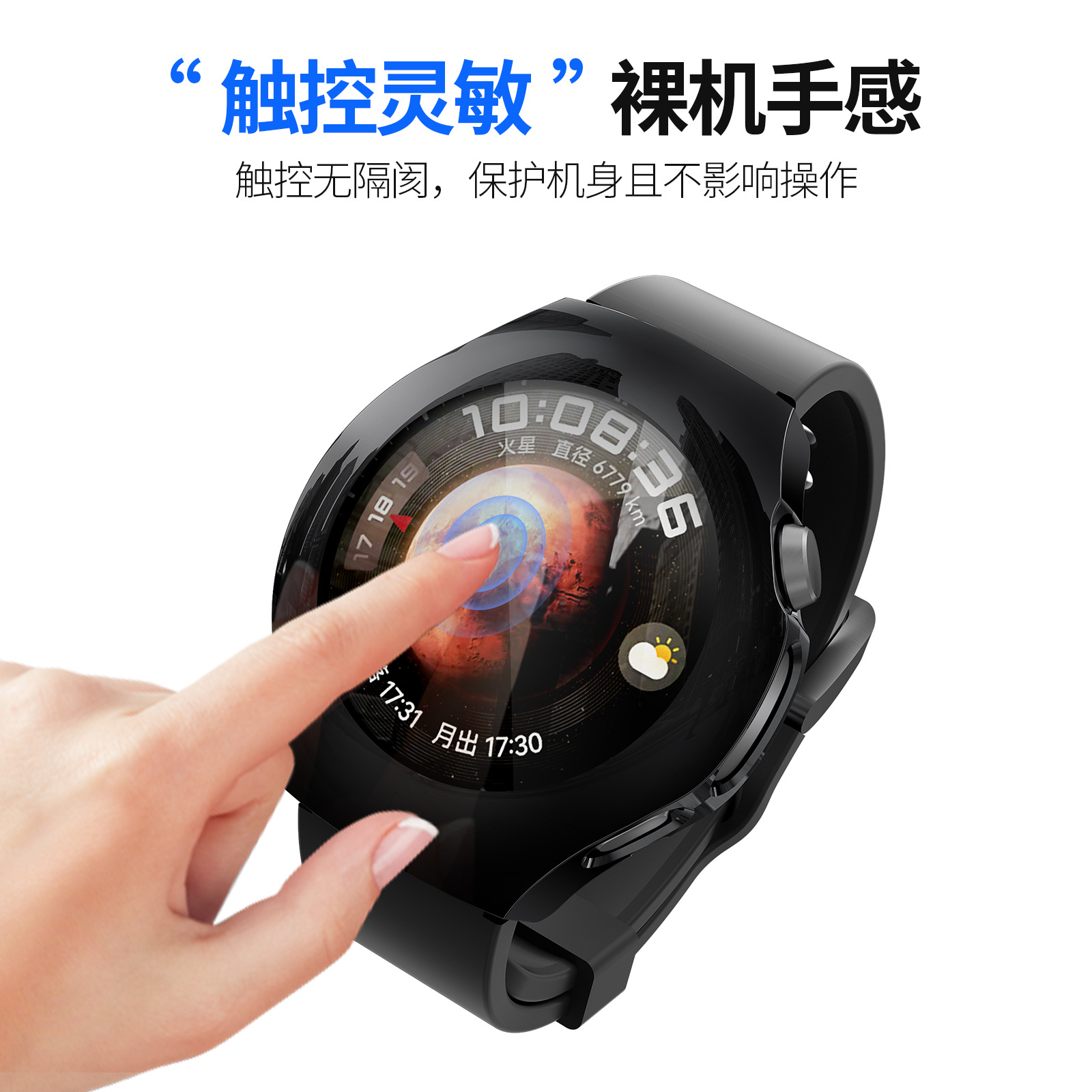 The new HUAWEI watch5 protective case is fully covered with tpu and features soft electroplating Application Scenario