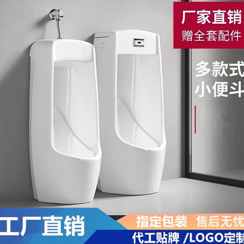 Intelligent automatic sensor urinals for hotels, homestays, apartments, office bathrooms, ceramic men's urinals, floor-standing and wall-mounted full figure