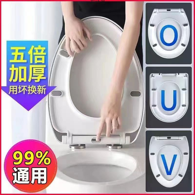 Universal thickened household slow-lowering old-fashioned U-shaped V durable toilet cover, toilet seat accessories full figure