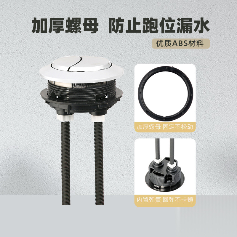 Wholesale of universal seat and toilet button double-button water tank flush toilet button, toilet flushing accessory button full figure