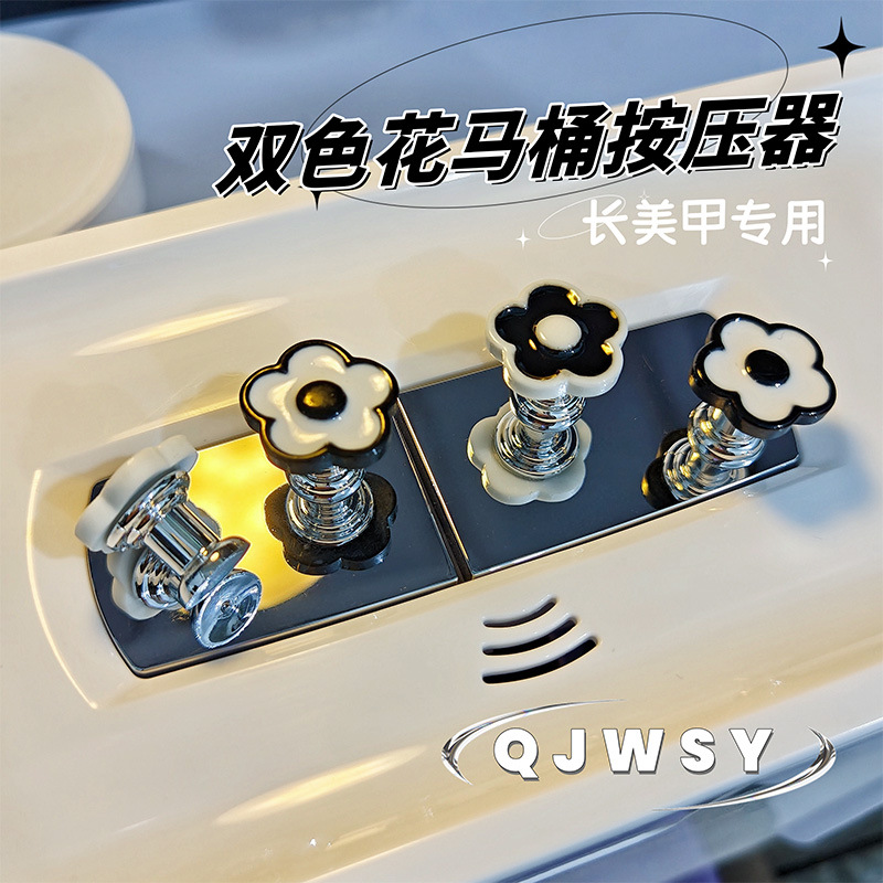 Nail art toilet press button, two-color flower, cute and long nail art special water tank switch button, toilet lid lifting device full figure
