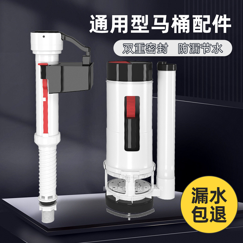 Toilet accessories: water inlet valve, drain valve, old-fashioned universal water tank, water pumping, water filling, water outlet, toilet bowl, float ball, water flushing tank full figure