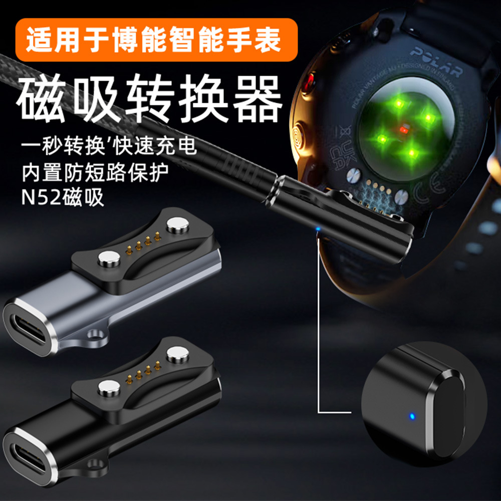 Compatible with Polar ignite3 vantage M3 charging cable Pacer Grit X2Pro adapter full figure