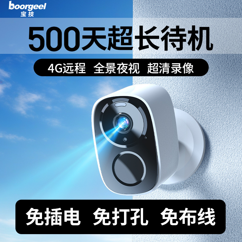 Camera monitor, home mobile phone, remote unplugged wireless, outdoor without wifi, smart AI for storefront full figure
