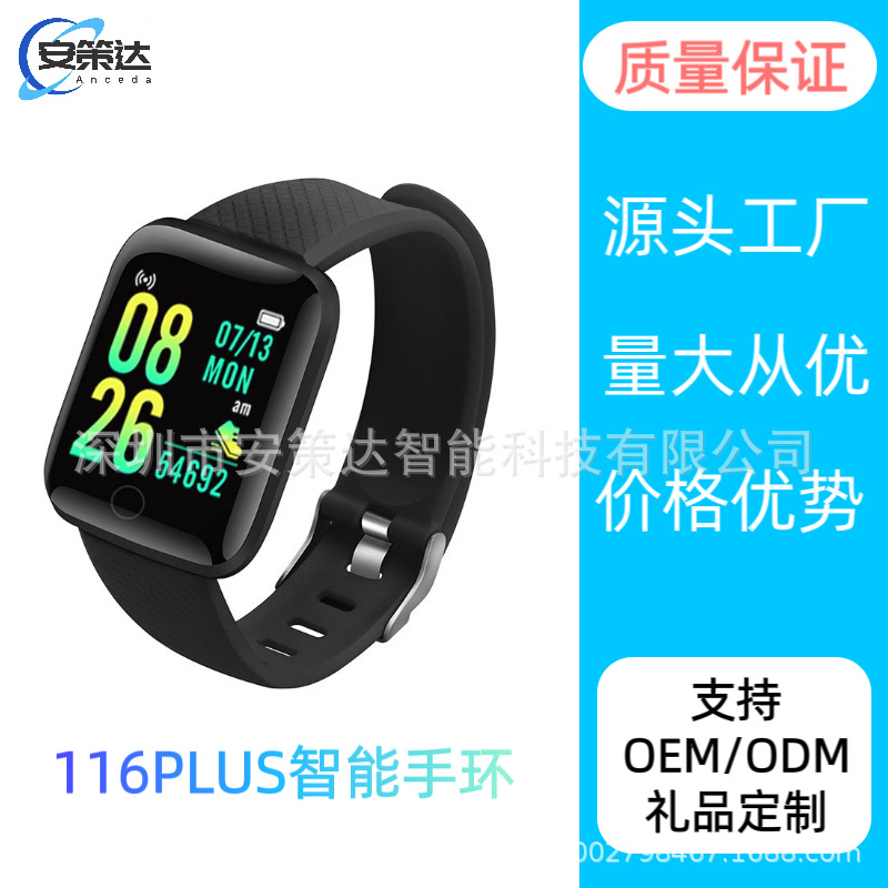 116Plus/D13 Bluetooth Smart Bracelet, 1.44-inch color screen heart rate and blood pressure health monitoring sports watch Specification drawing