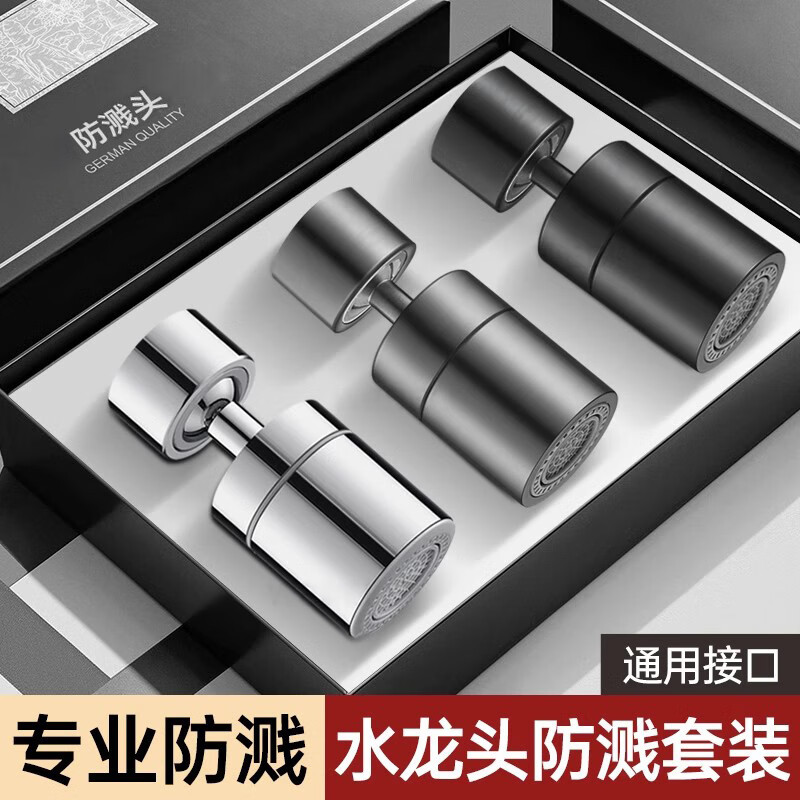 Faucet extender, an extended pressure-increasing anti-splash head wonder. Faucet spout bubble maker, universal rotatable and universal Specification drawing